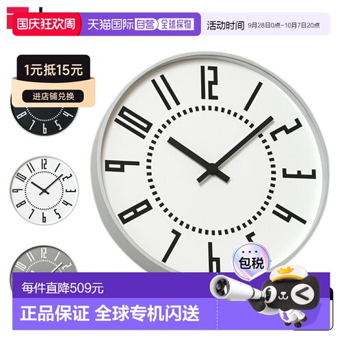 日本直邮高田 Lemnos Eki 时钟挂钟无秒针 EKI 时钟黑色白色灰色