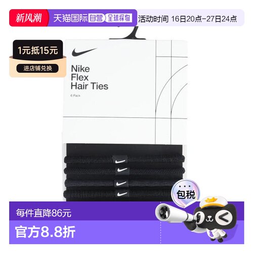 日本直邮Nike 6包Flex Hair Tie发绳 户外 通用款 BN2085-091