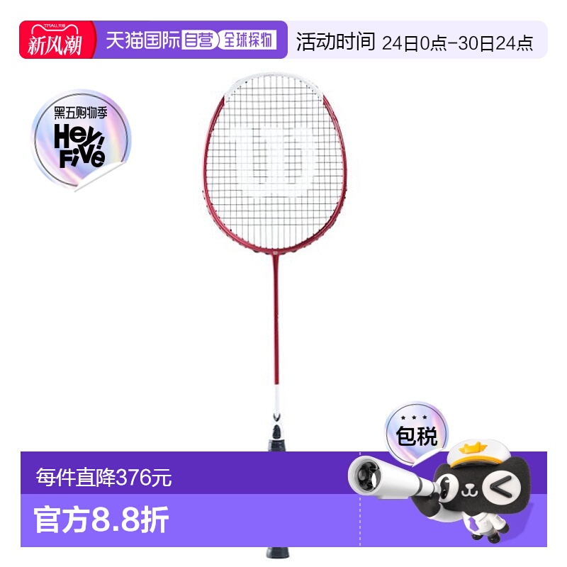 日本直邮 空拍Wilson Recon PX8000J TWS 红色×白色 WR039531S2