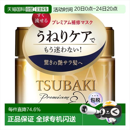 日本直邮资生堂丝蓓绮发膜0秒修复蛋白营养护发干枯防毛躁滋正品