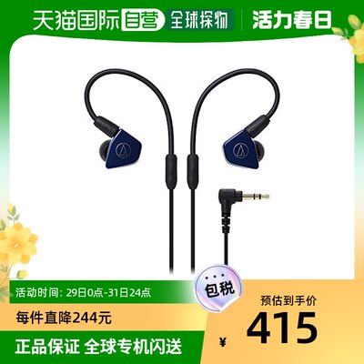【日本直邮】Audio Technica铁三角耳机入耳式耳机海军篮ATH-LS50