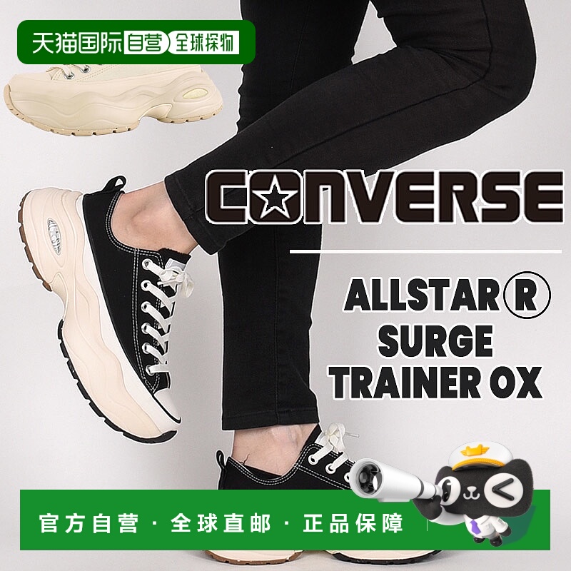 日本直邮Converse All Star R Sarg Trainer OX 31312411 女士黑