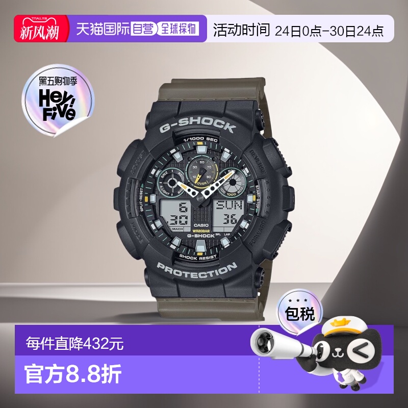 【日本直邮】G Shock卡西欧 男士手表 GA-100TU-1A3JF 橄榄绿腕表