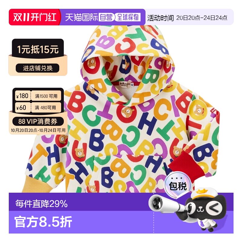 日本直邮MikiHouse HB彩色字母满印连帽卫衣纯棉毛圈上衣