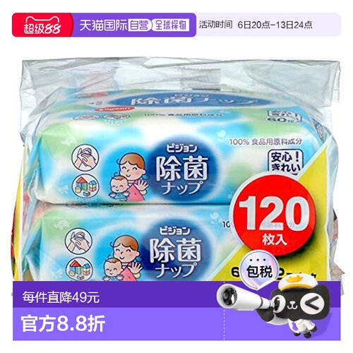 【日本直邮】贝亲 除菌湿巾 白色 手指的除菌 物品的除菌正品
