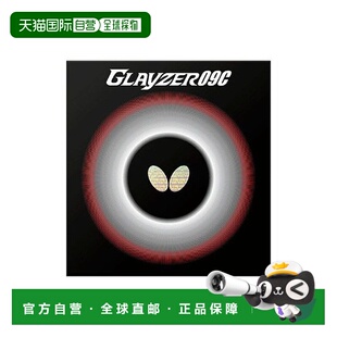 日本直邮butterfly-格雷泽 09C 橡胶蝴蝶胶皮乒乓