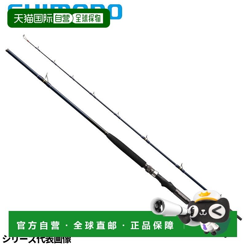 日本直邮Shimano 船竿 Deep Game 120-240 23 型号