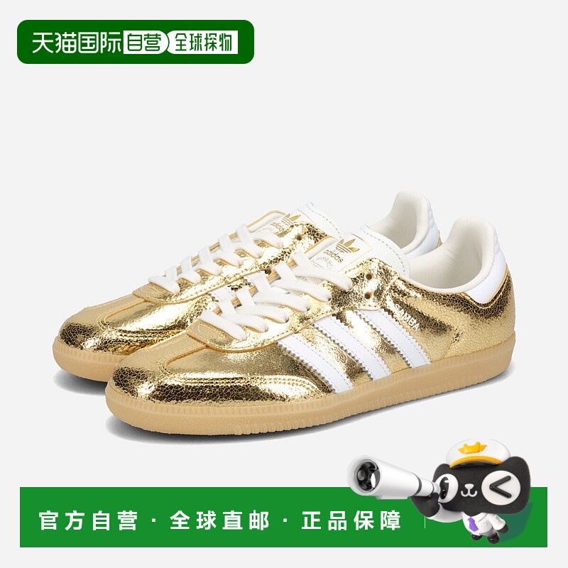 日本直邮adidas SAMBA OG 男女士低帮运动鞋金属金色/FTWR 白色/