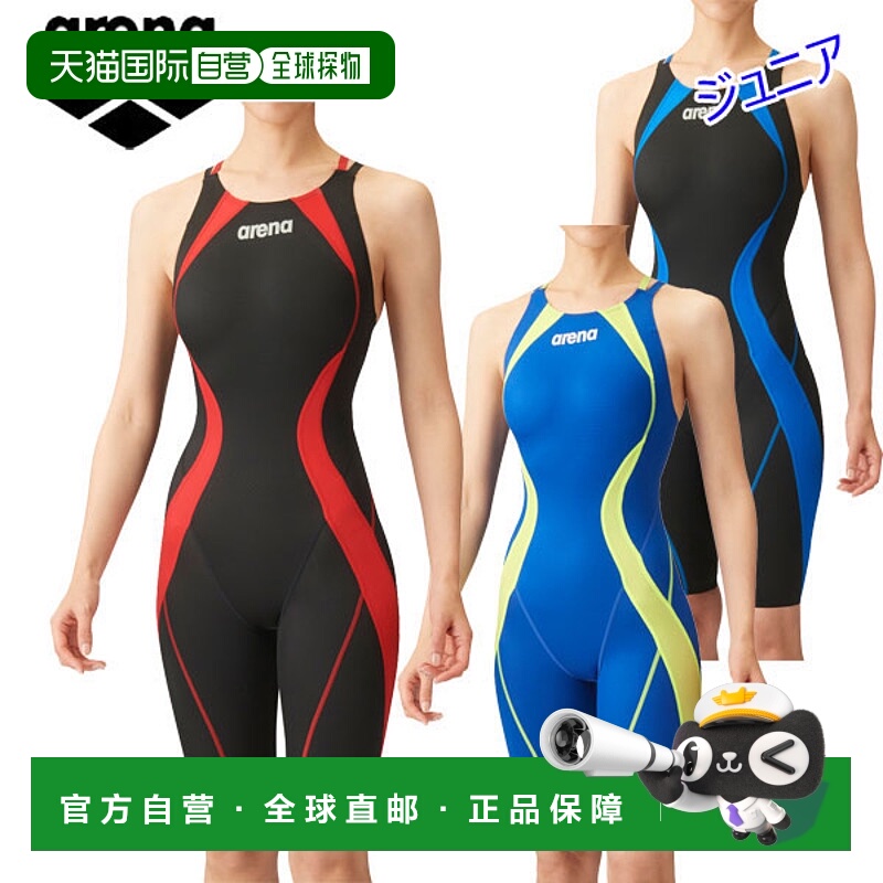 日本直邮Arena FINA 认证 Aqua Advanced 竞速连体紧身泳衣（露背