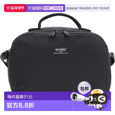 【日本直邮】LAYER 肩包 双面防水