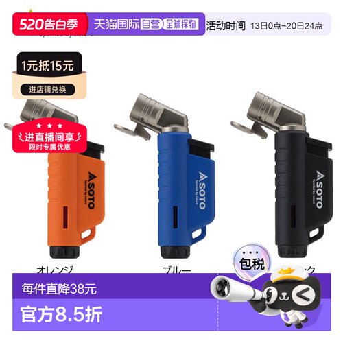 日本直邮SOTO Micro Torch ACTIVE - 非常适合登山徒步旅行和户外