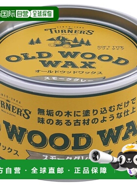 【日本直邮】Turner 透纳 木蜡OLD WOOD 350ml 烟灰色 OW350008