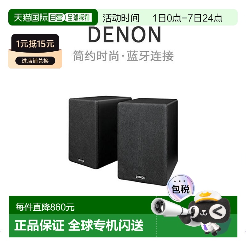 Denon蓝牙音箱日本直邮天龙书架