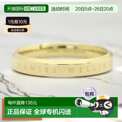 日本直邮DANIEL WELLINGTON 戒指 经典戒指 DW00400079  13.5时尚