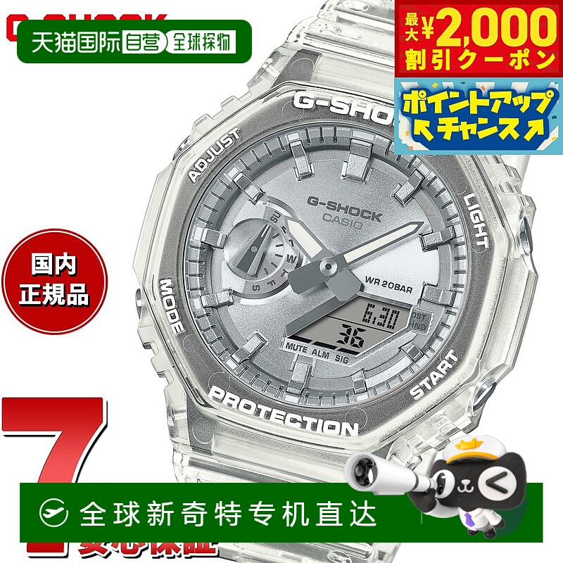 日本直邮G-SHOCK CASIO G-Shock CASIO Ana-Digi 限量版手表 男士