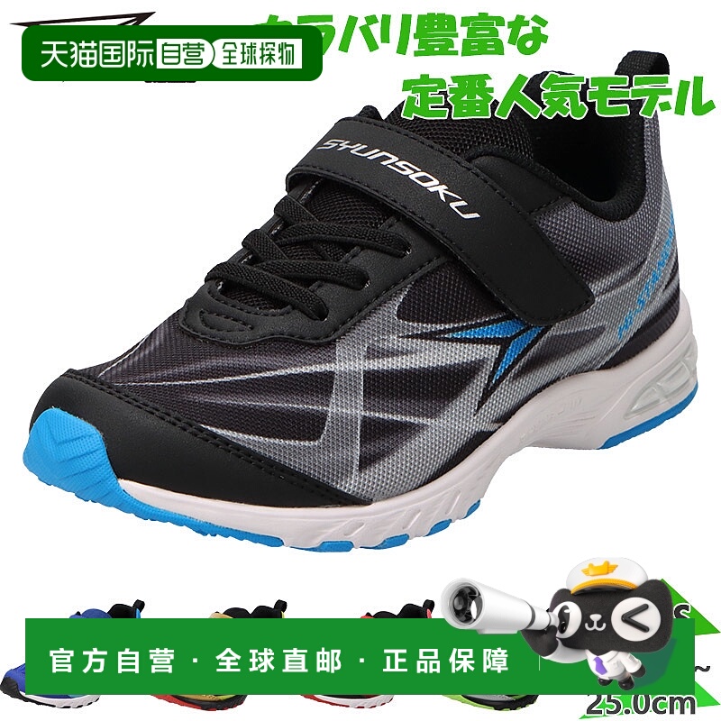 日本直邮Syunsoku JC-214 Hi-STANDARD 男童鞋运动鞋跑鞋魔术贴运