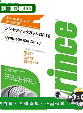 日本直邮Prince Prince 硬线 合成 16DF 黑色 全能型 用品 设备