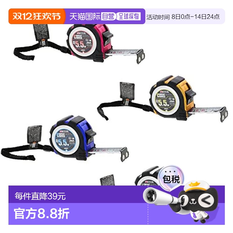 【日本直邮】Takagi高仪 卷尺 小型 25mm×5.5m 4色