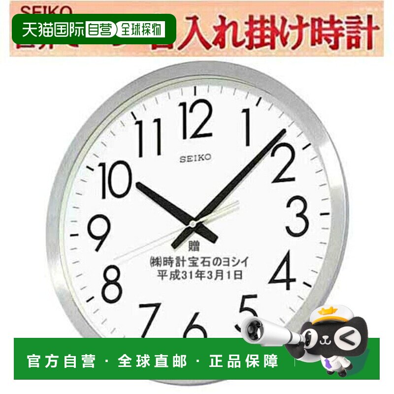 日本直邮Seiko 精工 挂钟 35cm 玻璃 办公室时钟 电池寿命5年长续