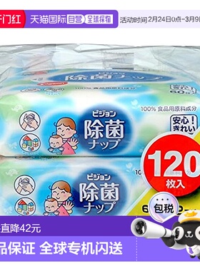 【日本直邮】贝亲 除菌湿巾 白色 手指的除菌 物品的除菌