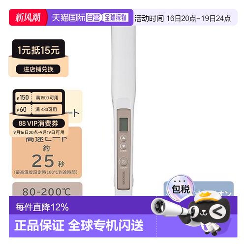 日本直邮TESCOM圆润的机身设计13档温度设置采用双加热器轻松打造