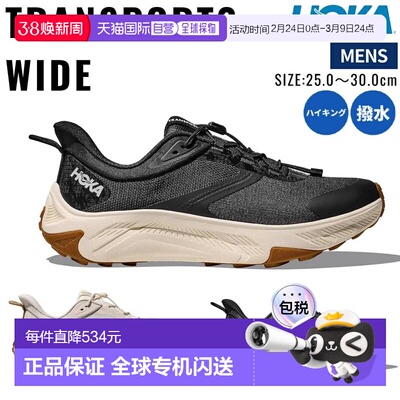日本直邮HOKA ONE ONE TRANSPORT WIDE 男士休闲户外徒步鞋徒步登
