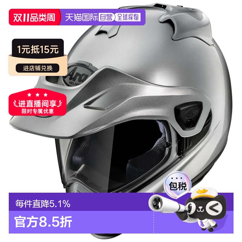 日本直邮Arai拉力5头盔 TOUR-CROSS V摩托车头盔机车越野拉力