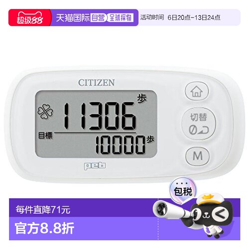 【日本直邮】Citizen西铁城计步器纯白色TWT512-WH精准测量小巧易
