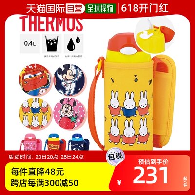 日本直邮膳魔师 THERMOS 真空保温吸管瓶 400ml 0.4 升冷藏带袋米