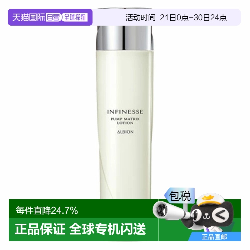 日本直邮奥尔滨infinesse优活丰盈保湿胶原化妆水200g澳尔滨新款