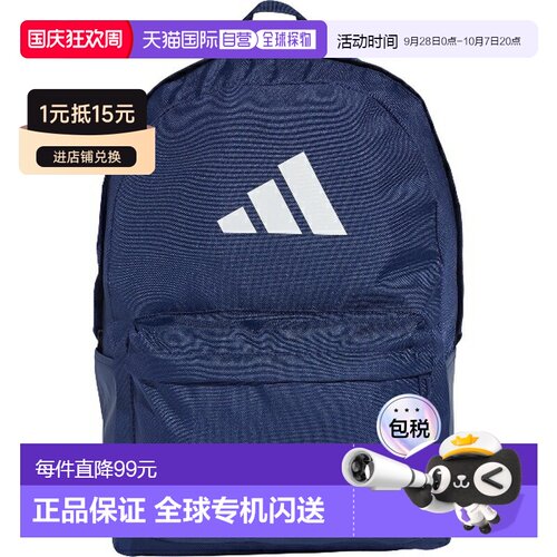 阿迪达斯经典三条杠标志背包多功能运动背包 KSI74-IS704