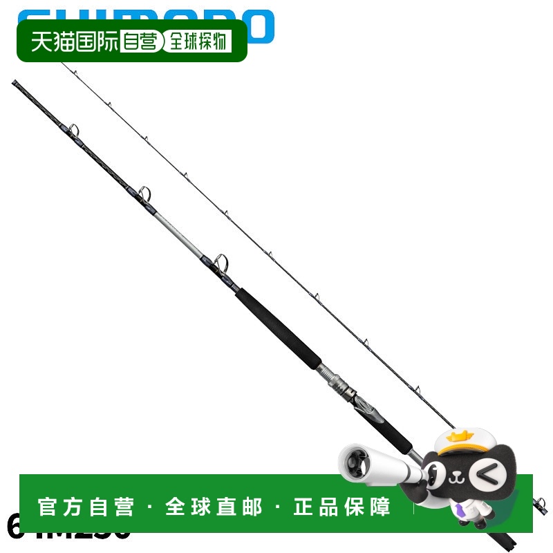 日本直邮Shimano 船竿后置 Lancer 插入式 64M250 24 型号