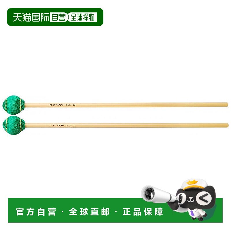 【日本直邮】PLAYWOOD 琴棒 SCK-22 马林巴/电颤琴 绿色