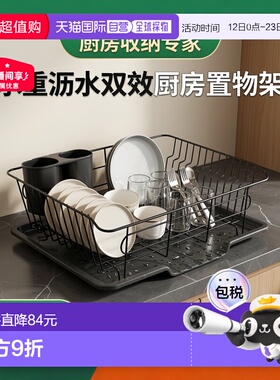 【日本直邮】PEARL METAL厨房置物架餐具沥水器篮形黑色带集水托