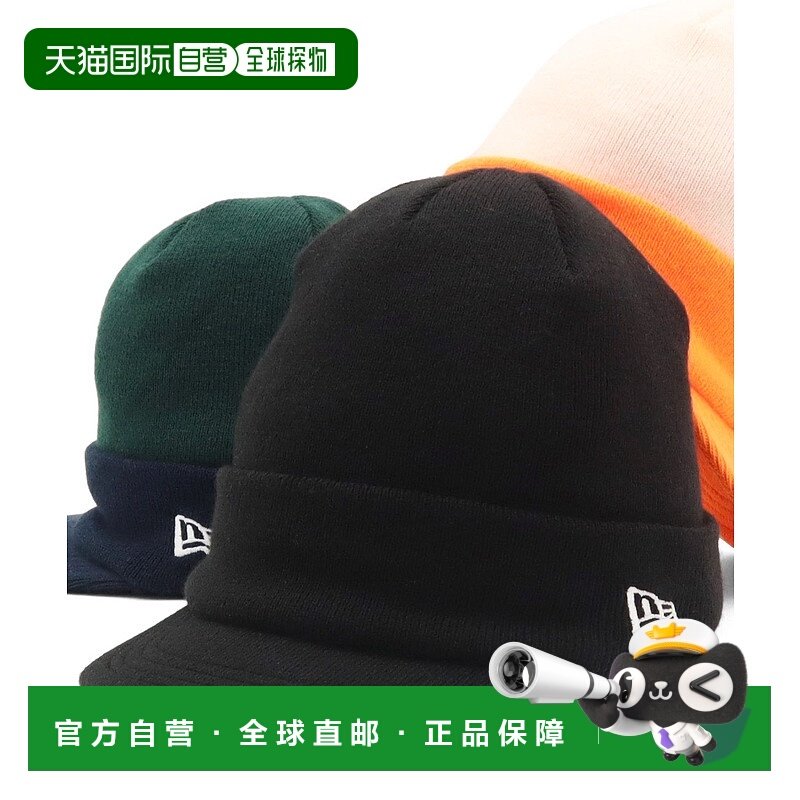 1h可退 日本直邮NEW ERA 男女同款 短檐针织帽 无纹 14669909, 14,运动包/户外包/配件,运动帽,淘宝优惠券,粉丝福利购,淘宝优惠卷