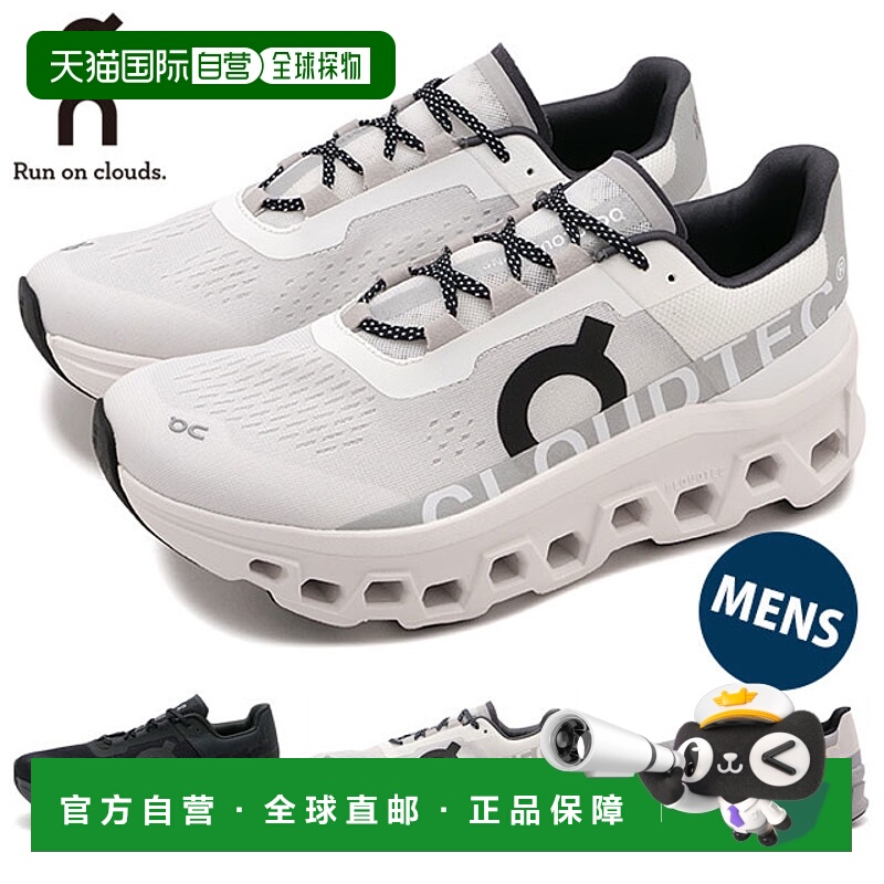 日本直邮On Sneakers Cloud Monster男鞋 跑步鞋 [61.99025/61.98