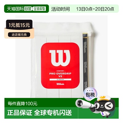 日本直邮Wilson PRO OVERGRIP 12PK SMU 白色网球手胶 WR84501010