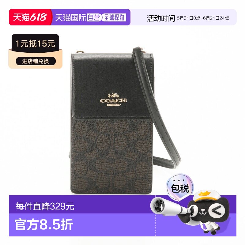日本直邮COACH 斜挎包 手机斜挎包 签名帆布 CY753