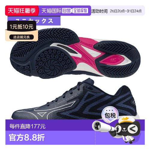 日本直邮美津浓 羽毛球鞋 波浪爪 EL2 WAVE CLAW EL 2 男女通用 7