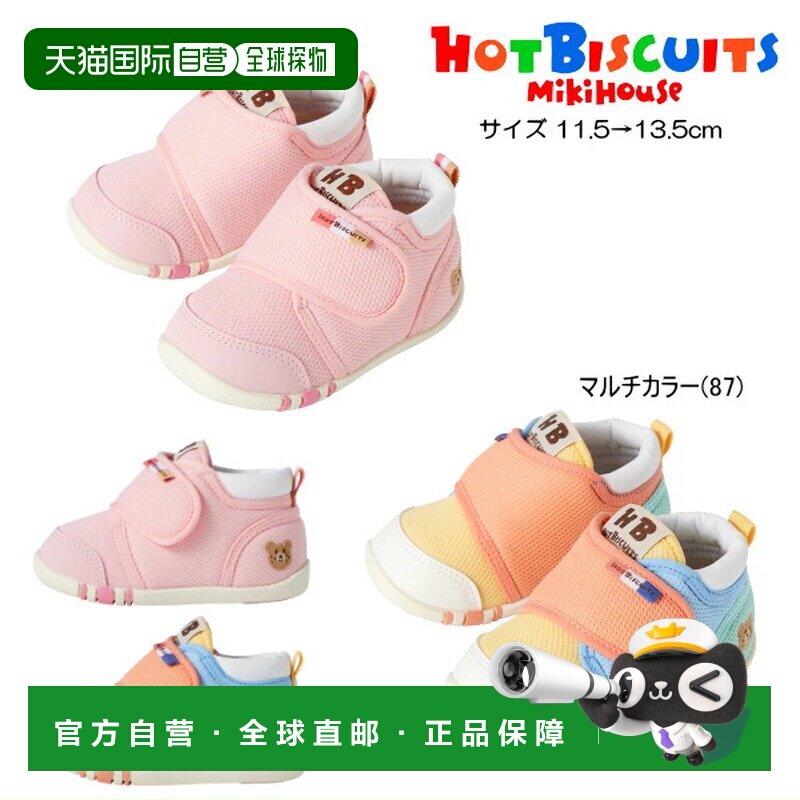 日本直邮MIKIHOUSE Hot Biscuits 婴儿学步鞋 Puff 男女宝宝