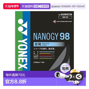 日本直邮YONEX-Nanogy 98 羽毛球拍线尤尼克斯羽毛球线