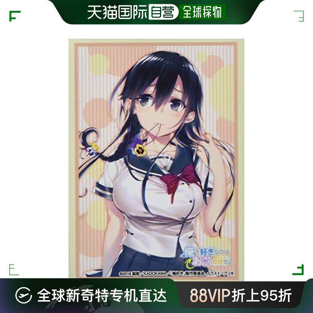 【日本直邮】武士道卡牌卡套vol2402喜欢本大爷的只有你 三色院堇