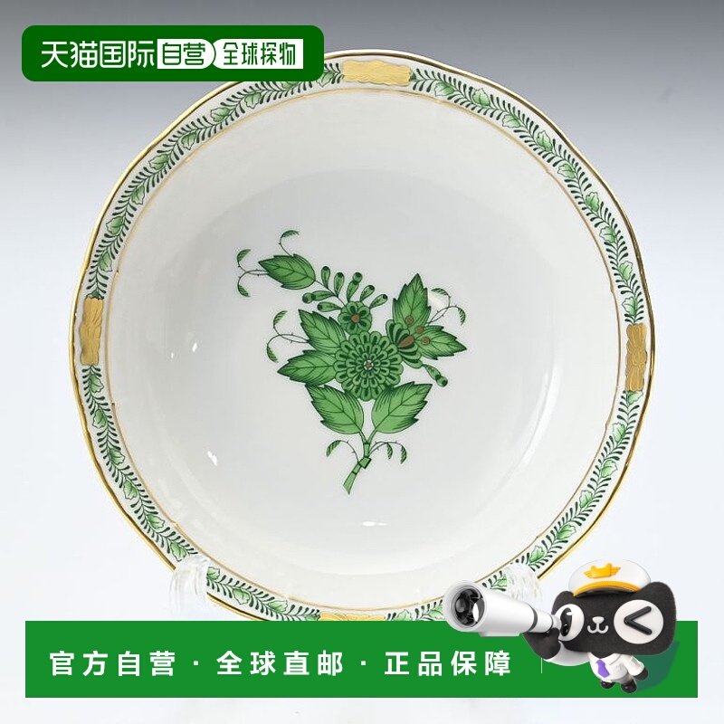 日本直邮Herend 水果碗 Apony西式餐具手绘 13.5cm 704100 AV餐具