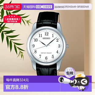 【日本直邮】seiko精工日韩腕表男士手表SCXP033潮流时尚简约百搭