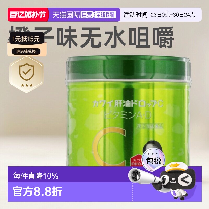 日本直邮Kawai甘油补充品C补充维生素ACD儿童发育不良体质虚弱150