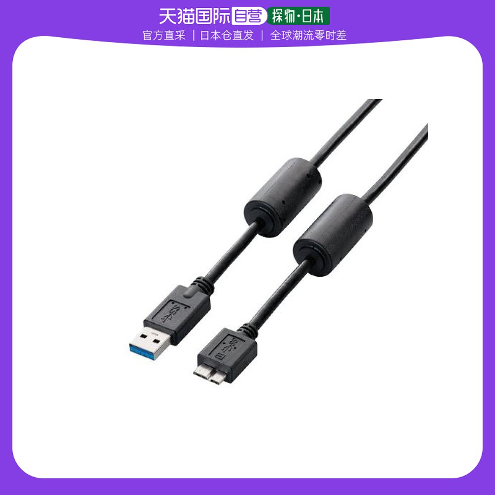 【日本直邮】Elecom宜丽客 USB3.0数据线microB 1m黑USB3 AMBF10B 3C数码配件 数据线 原图主图