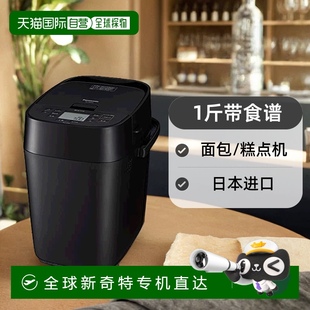 面包 糕點(diǎn)機(jī) 日本直郵 1斤 帶食譜 Panasonic松下