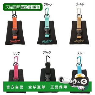日本直邮Rawlings 罗林斯 男士女士手套固定器 棒球用品 维护用品