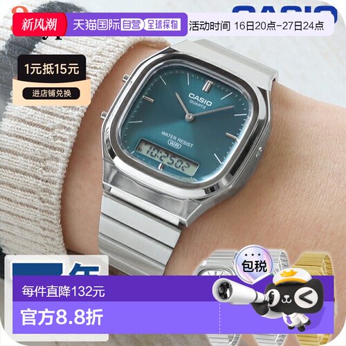 日本直邮卡西欧经典款 AQ-240E 石英电池驱动男女通用手表有指针/
