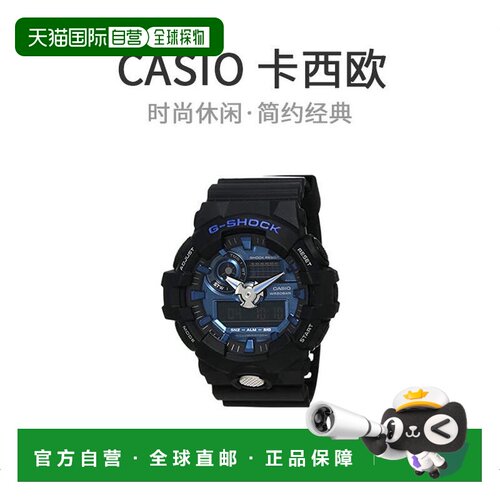 【日本直邮】CASIO G-Shock卡西欧手表G-休克GA-710-1A2男士